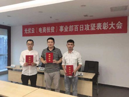 国网电商携手北京人生就是博官网开启合作新篇章