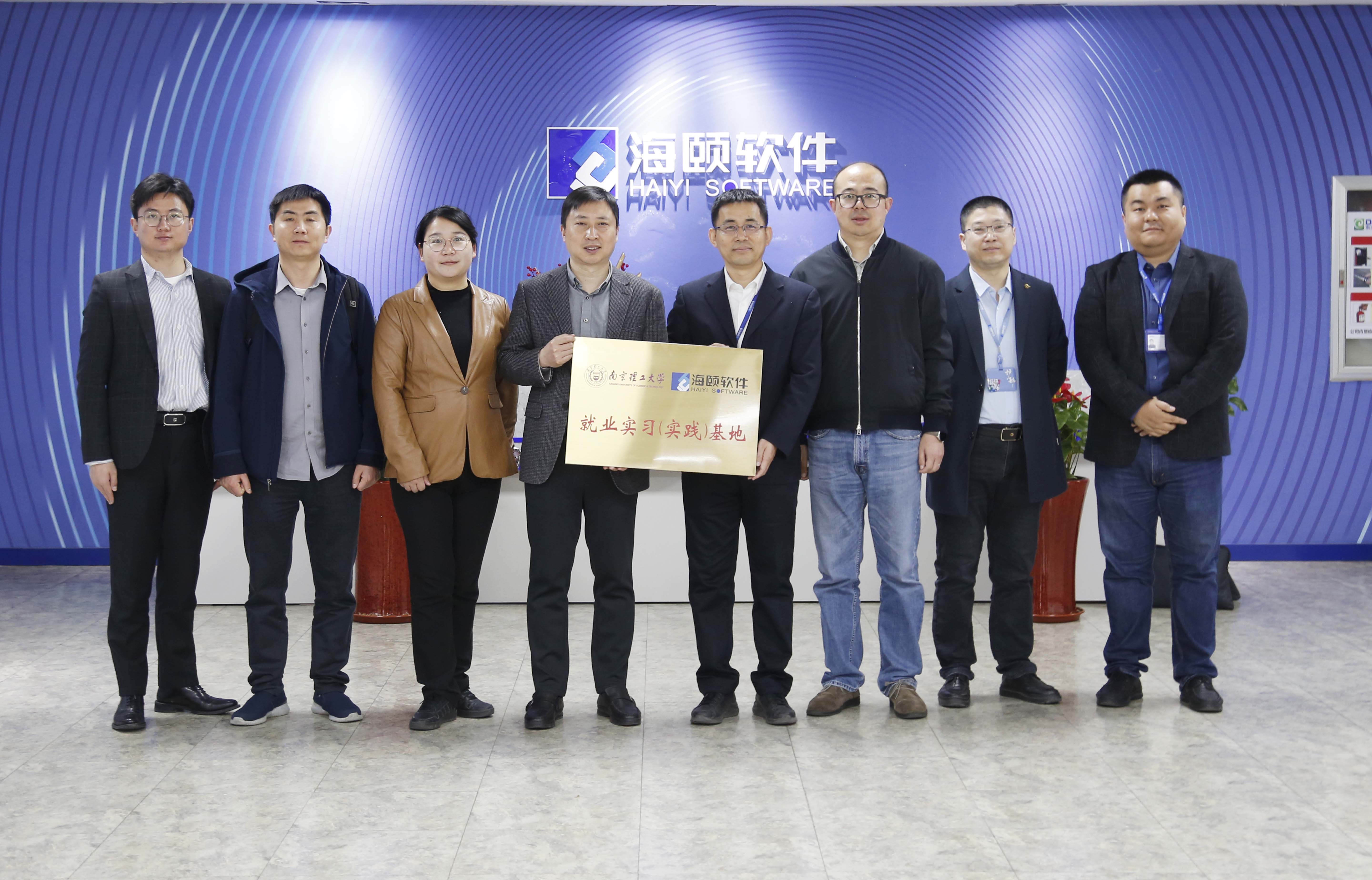 校企合作｜人生就是博官网软件携手南京理工